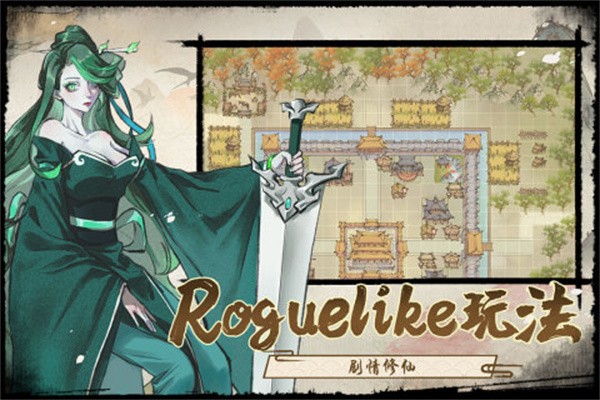 修仙绘卷  v1.0.1.2