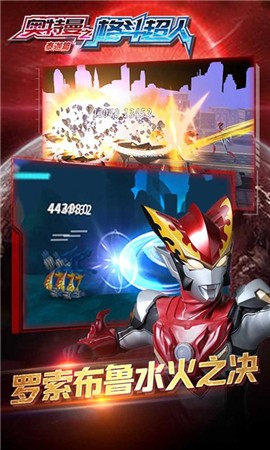 奥特曼之格斗超人1.7.7 v1.7.7