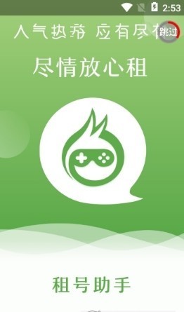 租号汇 2019-10-08 14:44