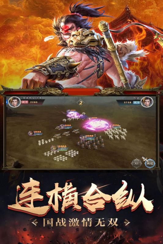 军争天下领红包福利版手游图片1