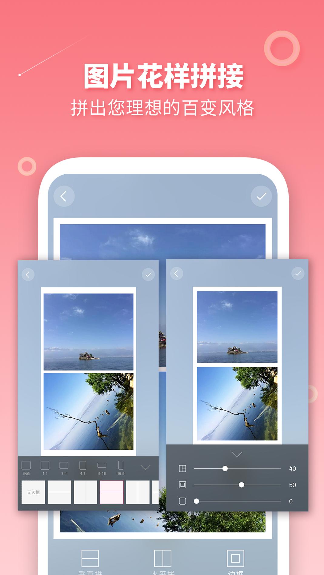 长图拼接制作 v3.0.5