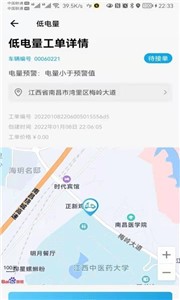 租租侠卫士  v2.0.0
