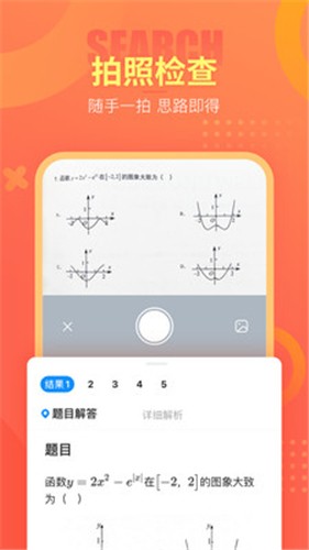 好课帮截图1