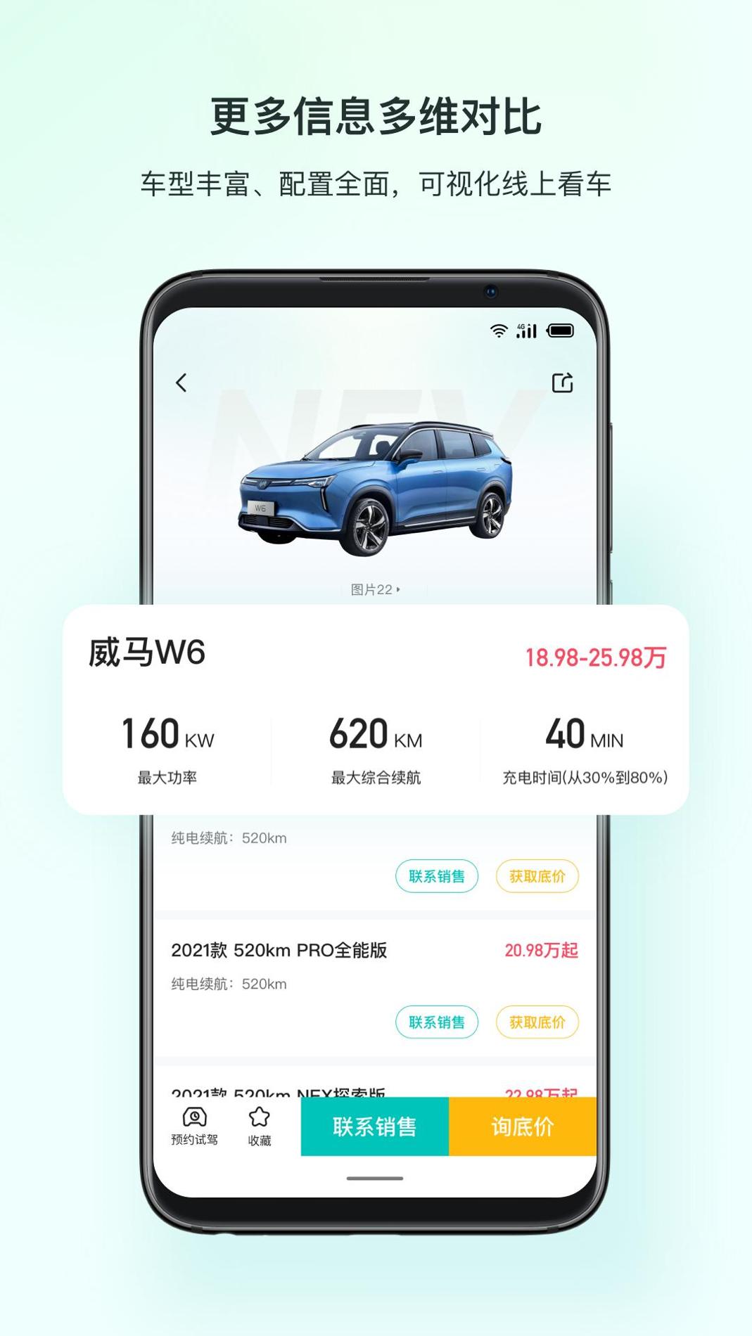 链车引力 v3.0.5