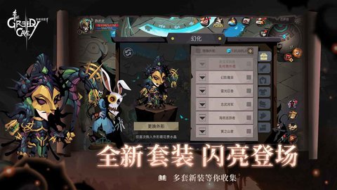 贪婪洞窟2万圣节版 v3.12.7