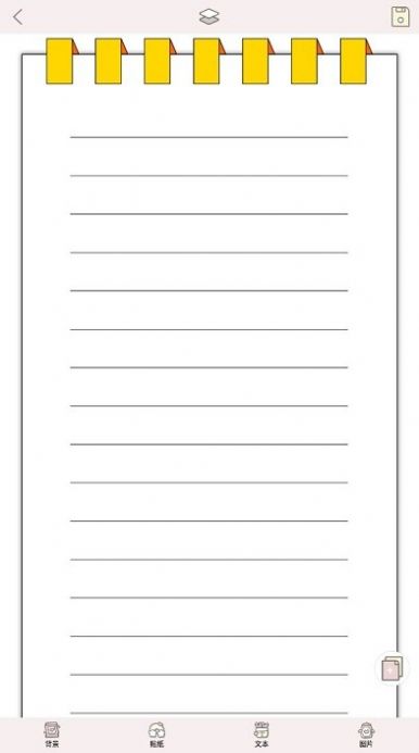粉粉手账本app手机版  v5.2.2