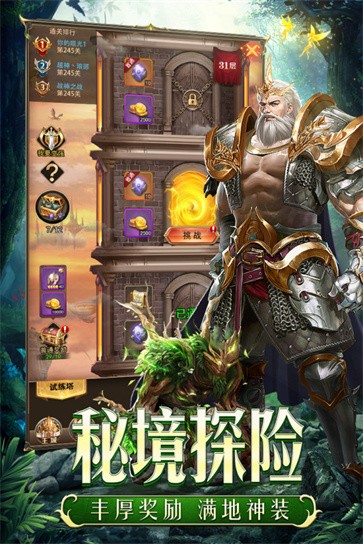 守护神域 需要支持安卓系统5.2以上