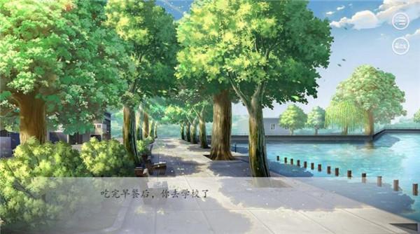 易次元凹凸学园模拟器  v1.0