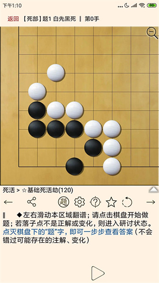 围棋宝典  v12.6.0