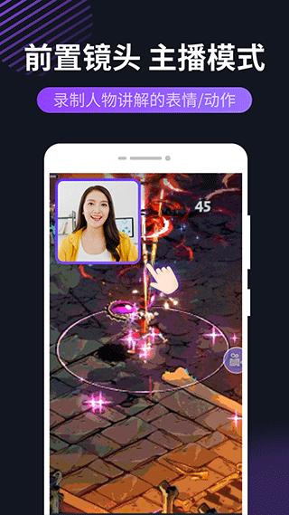 幂果录屏软件 v16.10.2