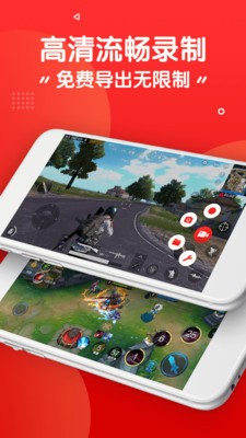 屏幕录制王  v1.0.0