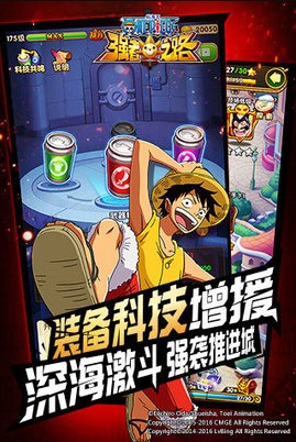 航海王强者之路应用宝  v2.4.6