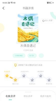 小獴阅读 2020-06-20 10:06