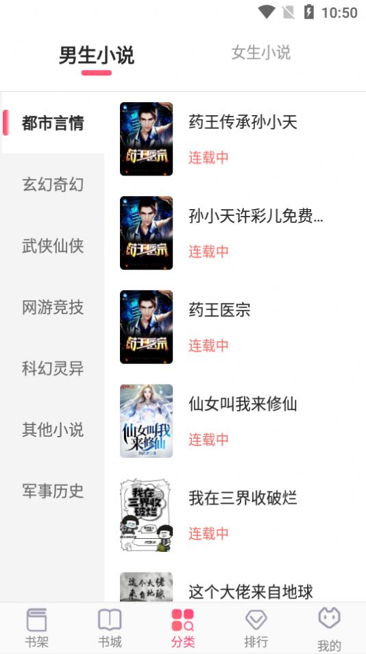 飞快读书app平台官方客户端  v5.0.1