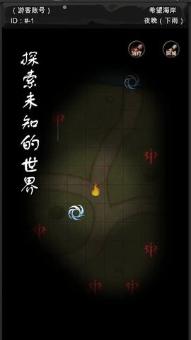 异界庄园手机版