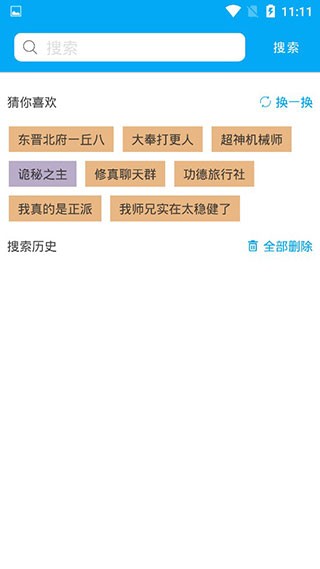 端木小说  v2.0.0