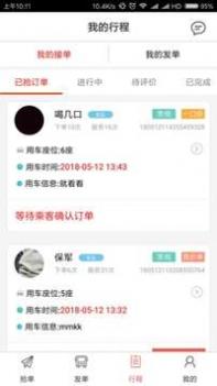 包车圈 v3.1.5