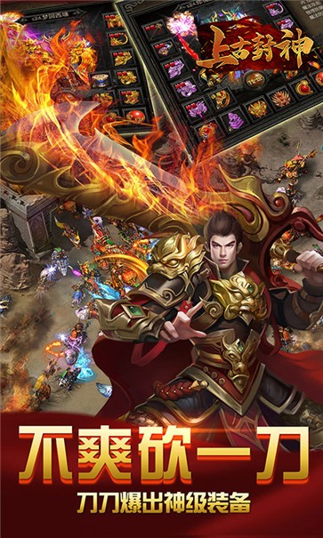 上古封神海蛇之战  v1.44.3