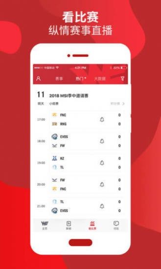 we俱乐部王者荣耀  v5.0.5