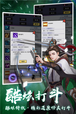 超凡之路解锁版无限修为