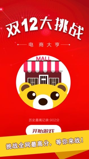 双12大挑战 双12大挑战