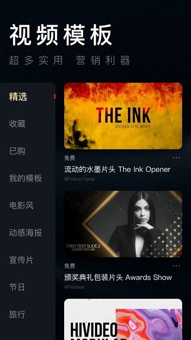 hivideo视频剪辑  v1.0