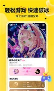 我C语音交友  v1.0.1