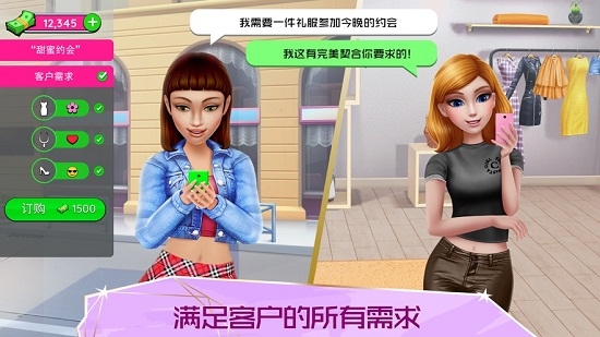 Super Stylist  Dress Up & Style Fashion Guru(超级造型师) 1.2.0安卓版