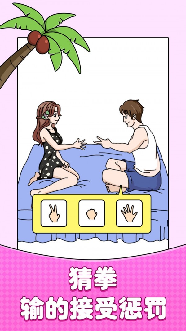 智商大比拼 v1.0.2