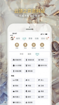 掌上英雄联盟最新版 v3.0.5