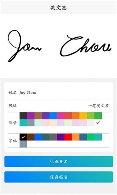 签名优设计 v1.0.0