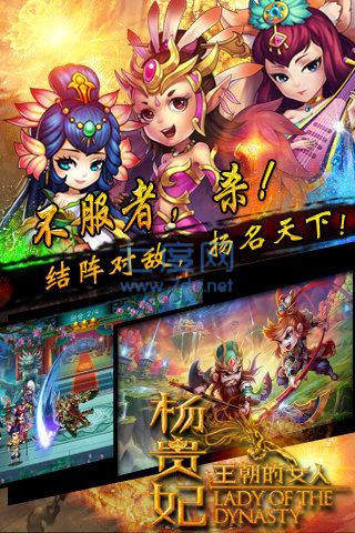 王朝的女人果盘版 v1.1