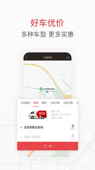 快狗打车企业版 v1.0