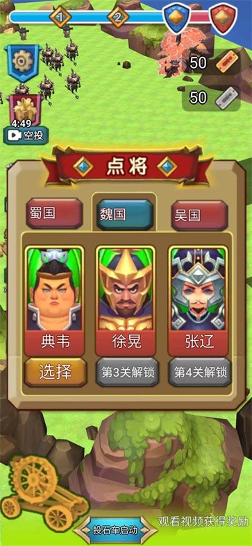 小兵指挥官  v1.0