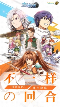 空之轨迹OL v4.0.5