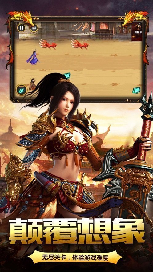 盛大合击版传奇