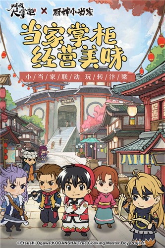 叫我大掌柜3.9.1  v5.9.3