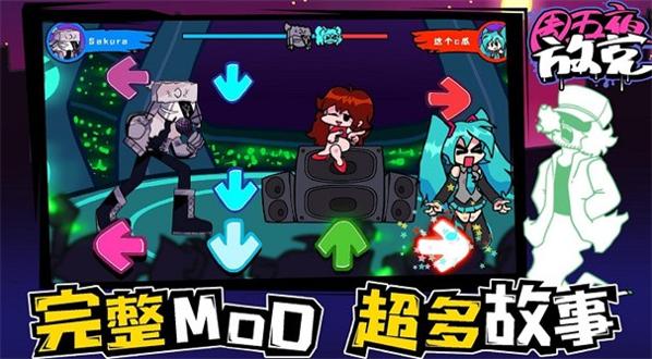 周五夜放克狂欢之夜 v1.0