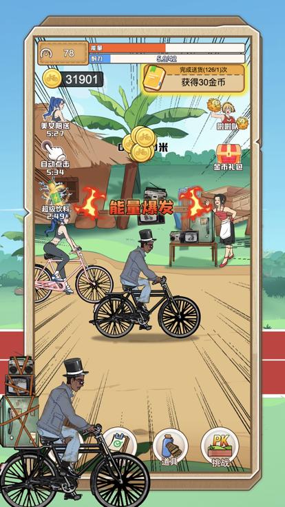 奥德彪逆袭记  v1.0