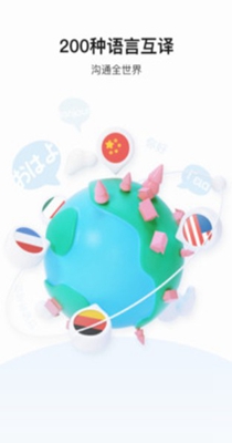 实时语音翻译 9.2.0