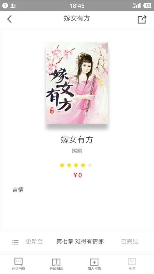 朗朗阅读 2020-07-22 08:47