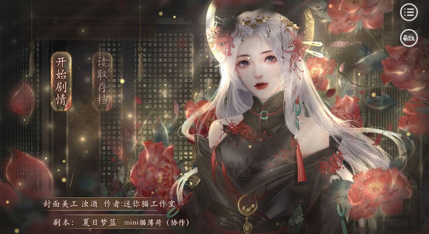 易次元一梦胥华游戏官方最新版  v5.4.3