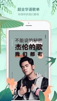咪咕音乐ios版截图0