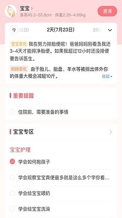 小狐妈妈  v0.3.0