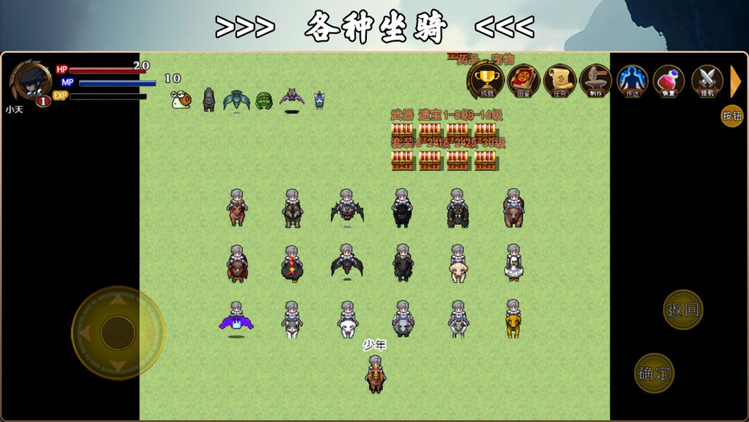 魂武大陆最新版 v1.2.6