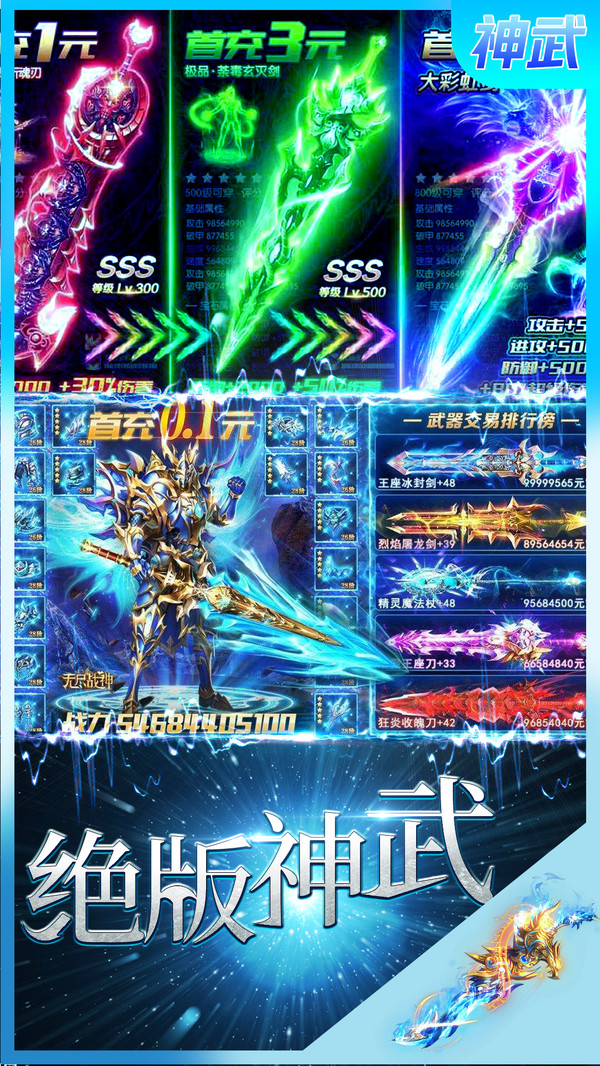 奇迹冰雪王座手游官方安卓版  v4.3.3