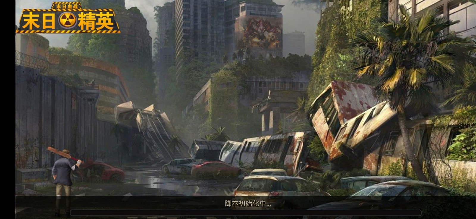 丧尸游戏 v1.11.89