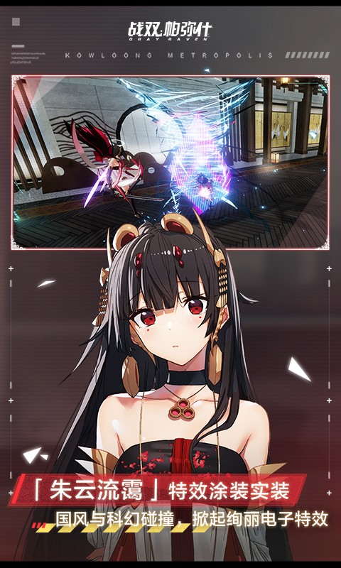 战双帕弥什合众战局  v2.6.1.1690168167