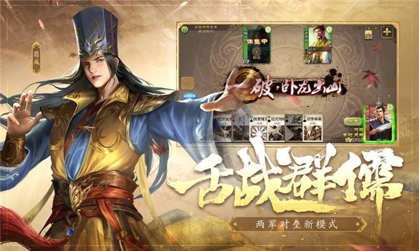 三国杀移动版4.1.0  v4.1.8