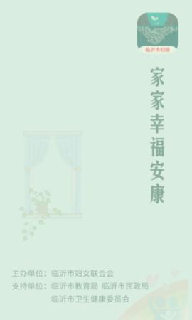 家庭家教家风 v1.1